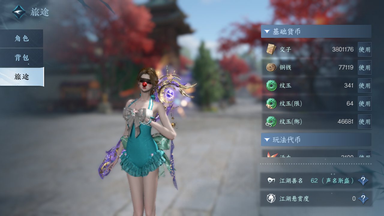 NSHZJY418604逆水寒手游账号详情图8 NSHZJY418604逆水寒手游账号详情图8