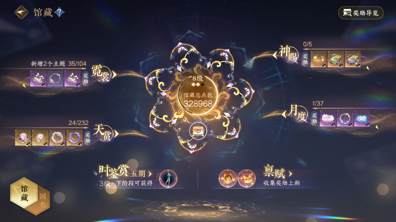 NSHZJY418604逆水寒手游账号详情图10 NSHZJY418604逆水寒手游账号详情图10