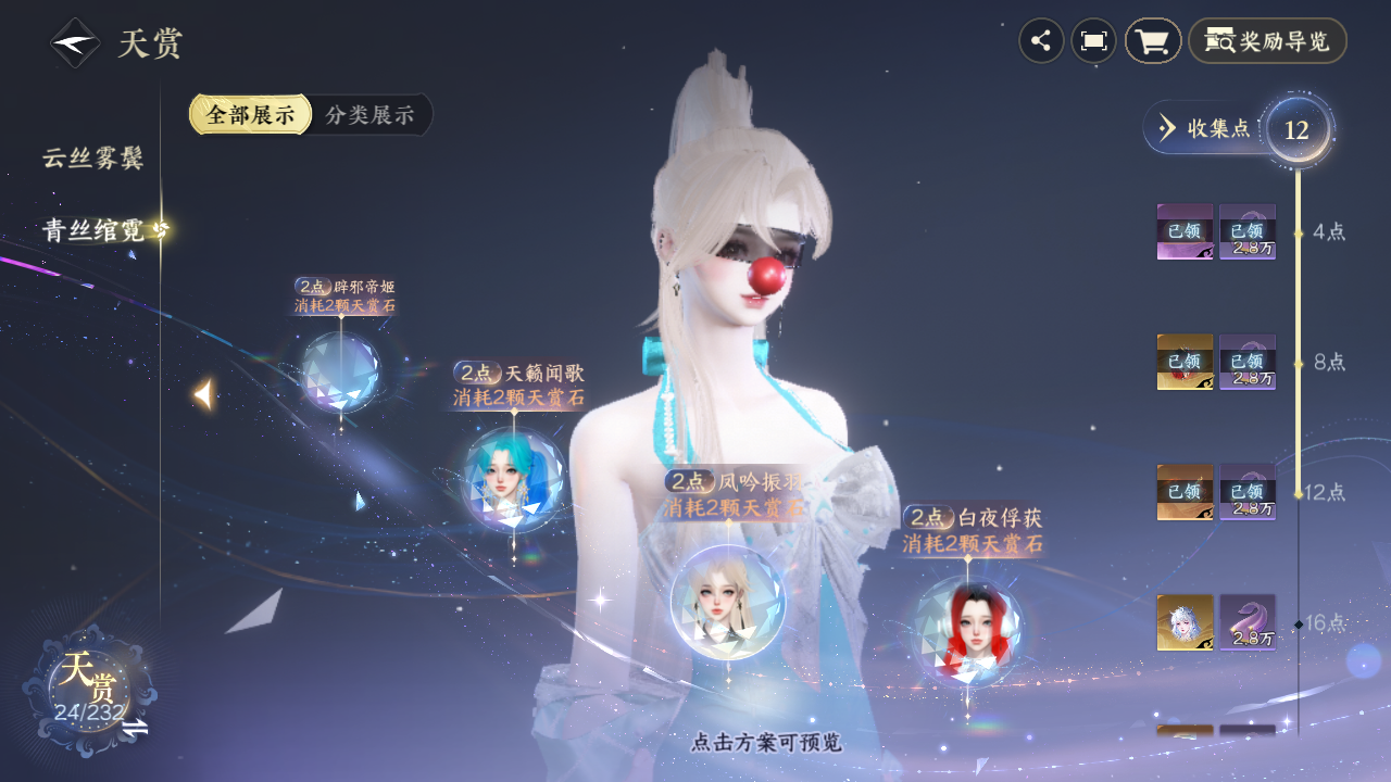 NSHZJY418604逆水寒手游账号详情图14 NSHZJY418604逆水寒手游账号详情图14
