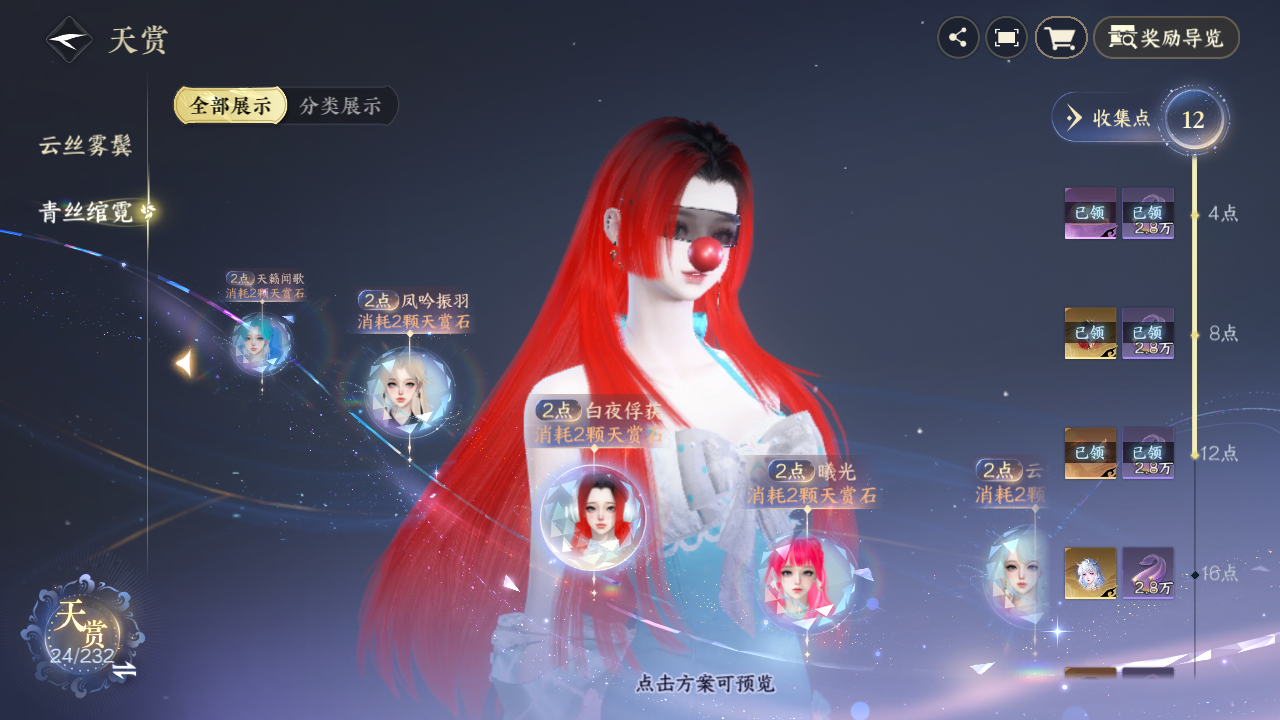 NSHZJY418604逆水寒手游账号详情图15 NSHZJY418604逆水寒手游账号详情图15