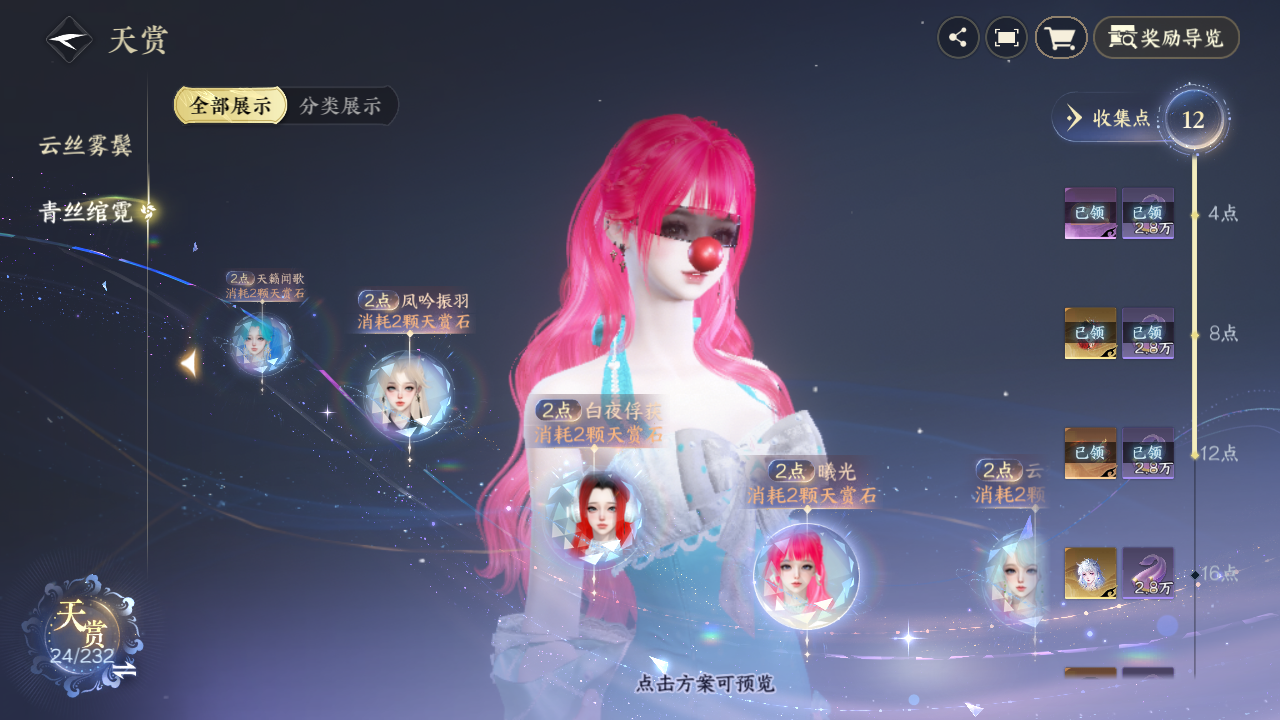 NSHZJY418604逆水寒手游账号详情图16 NSHZJY418604逆水寒手游账号详情图16