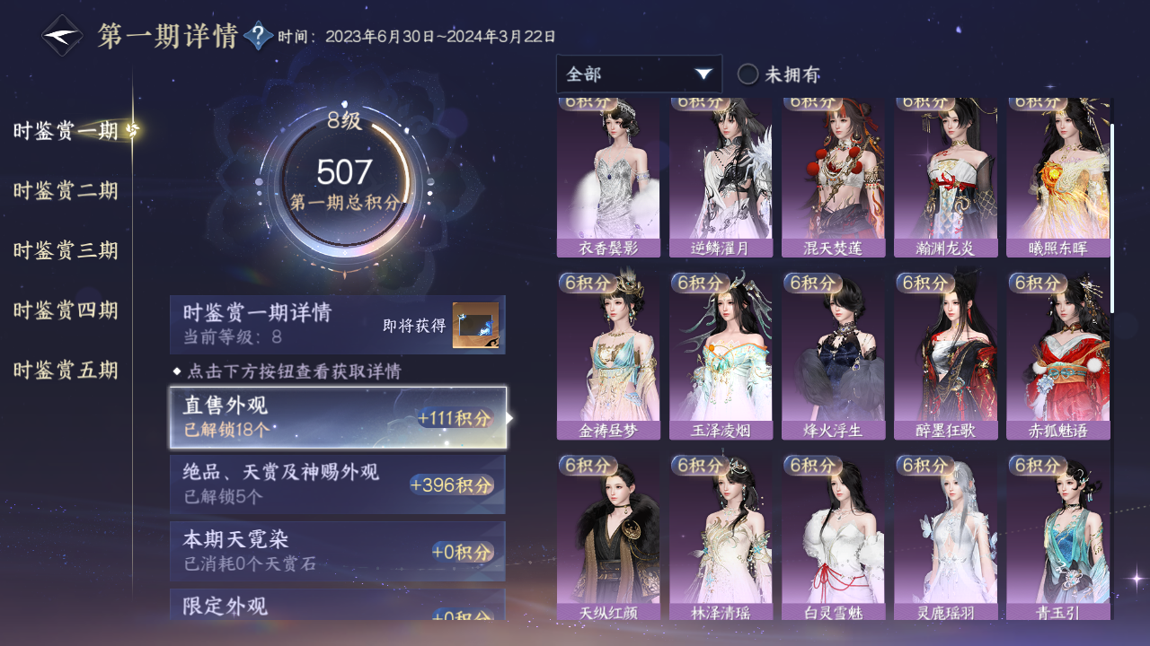 NSHZJY418604逆水寒手游账号详情图19 NSHZJY418604逆水寒手游账号详情图19