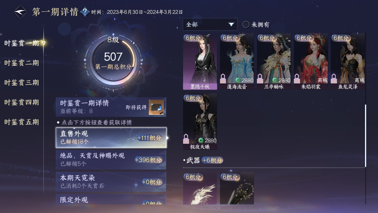 NSHZJY418604逆水寒手游账号详情图20 NSHZJY418604逆水寒手游账号详情图20