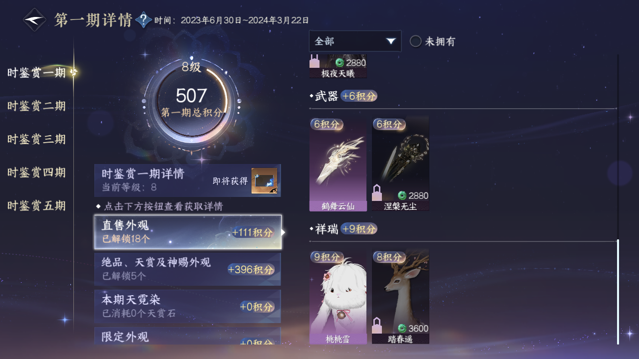 NSHZJY418604逆水寒手游账号详情图21 NSHZJY418604逆水寒手游账号详情图21