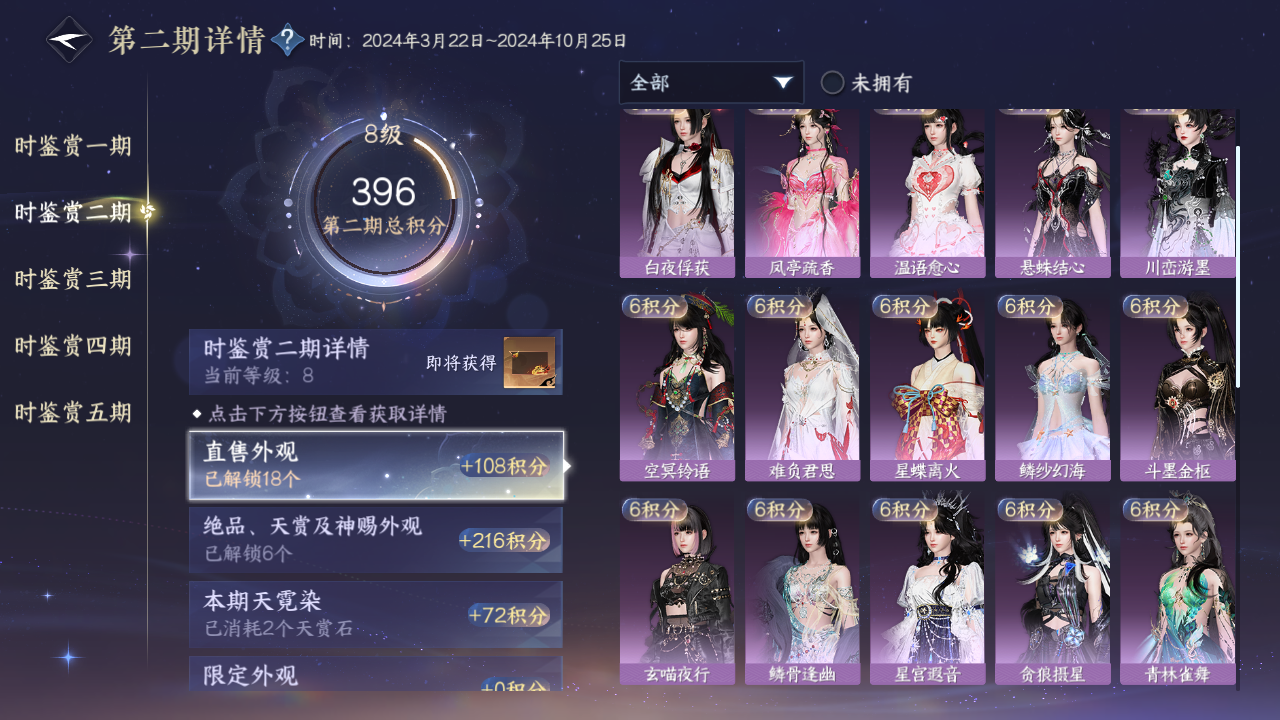 NSHZJY418604逆水寒手游账号详情图24 NSHZJY418604逆水寒手游账号详情图24