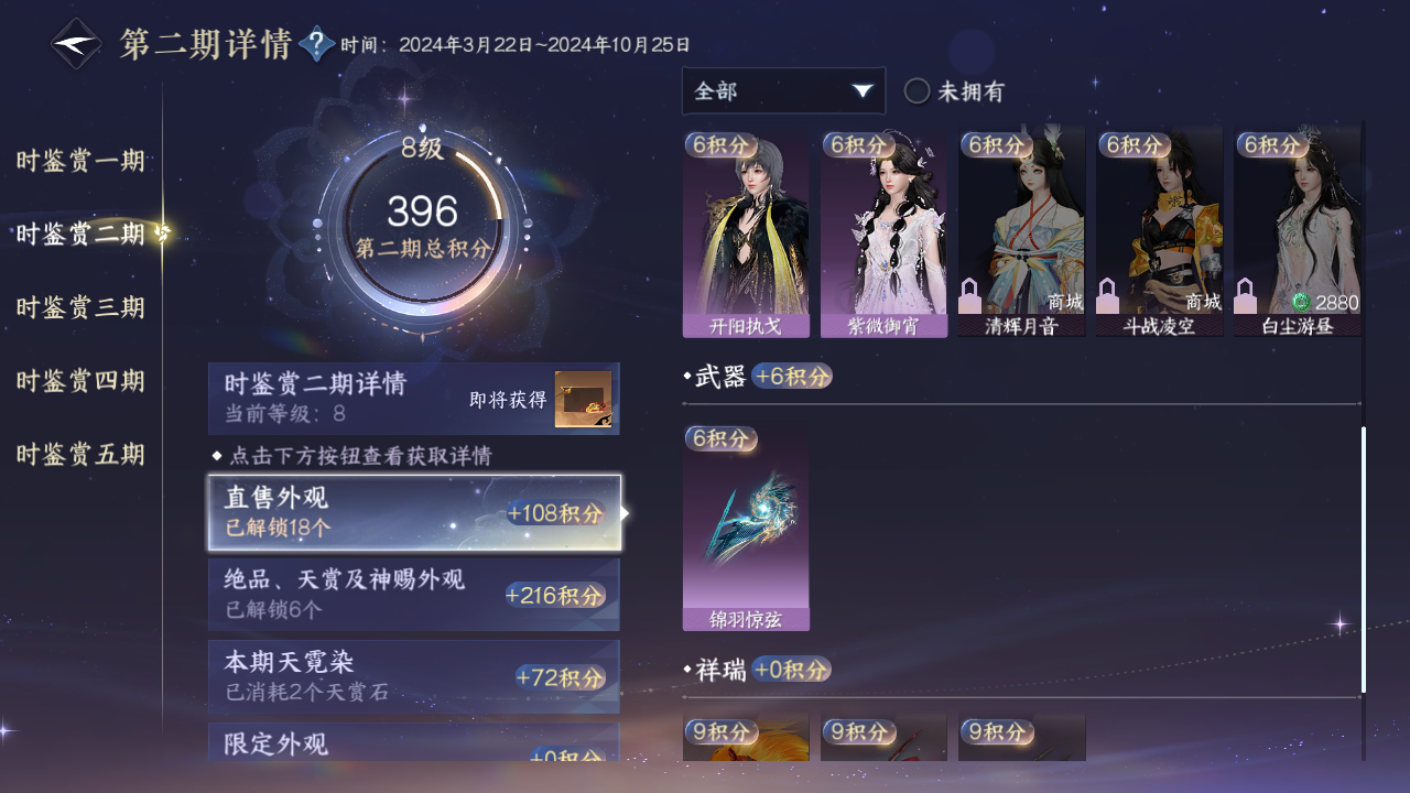 NSHZJY418604逆水寒手游账号详情图25 NSHZJY418604逆水寒手游账号详情图25