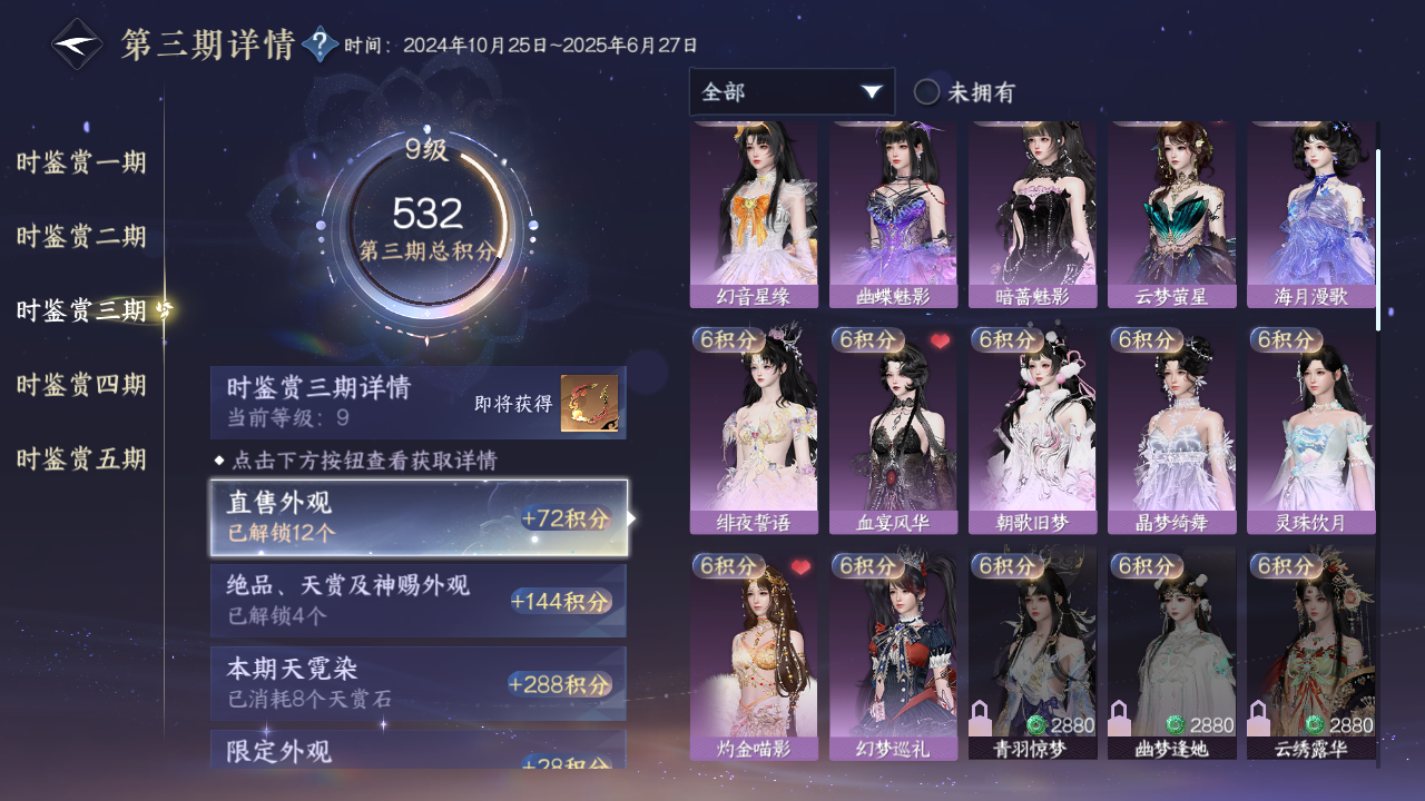 NSHZJY418604逆水寒手游账号详情图26 NSHZJY418604逆水寒手游账号详情图26