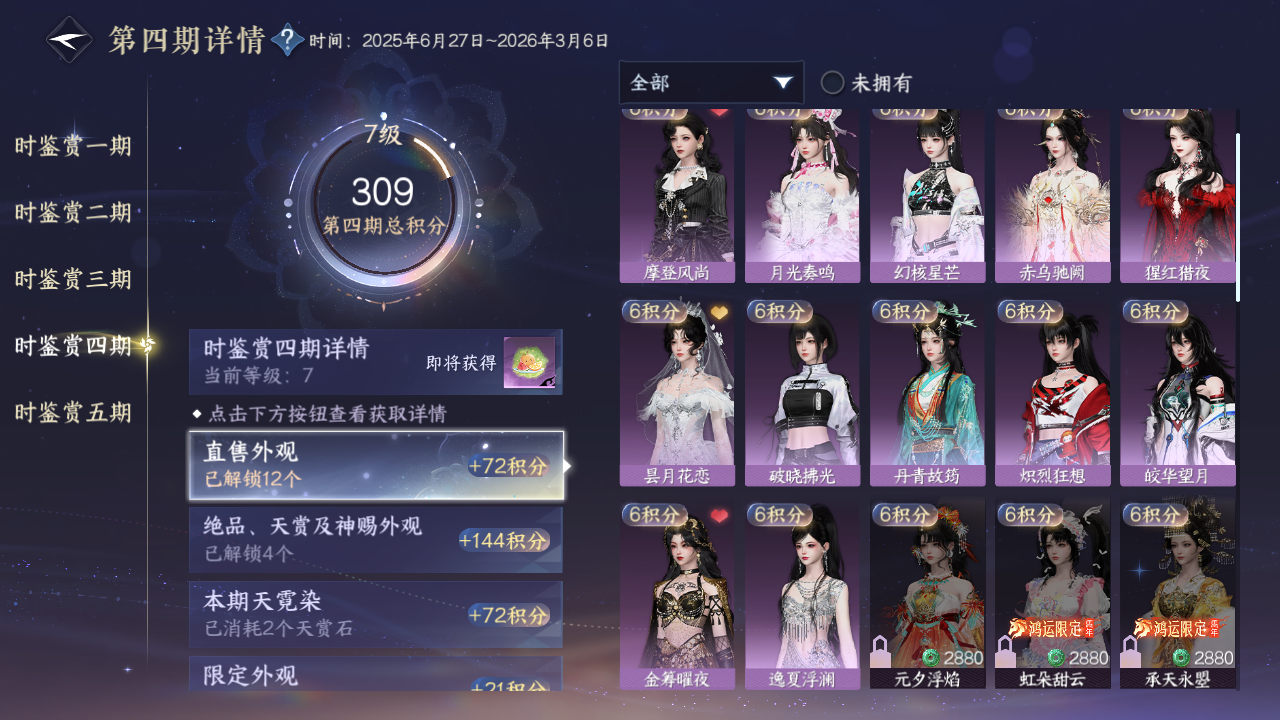 NSHZJY418604逆水寒手游账号详情图28 NSHZJY418604逆水寒手游账号详情图28