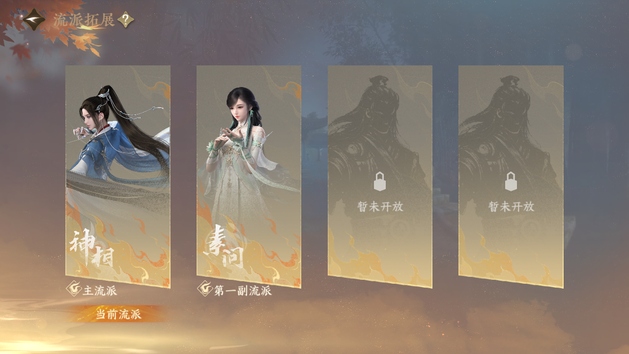 NSHZJY418604逆水寒手游账号详情图38 NSHZJY418604逆水寒手游账号详情图38