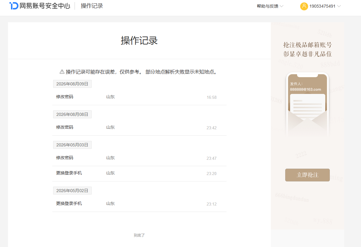 NSHZJY418604逆水寒手游账号详情图41 NSHZJY418604逆水寒手游账号详情图41