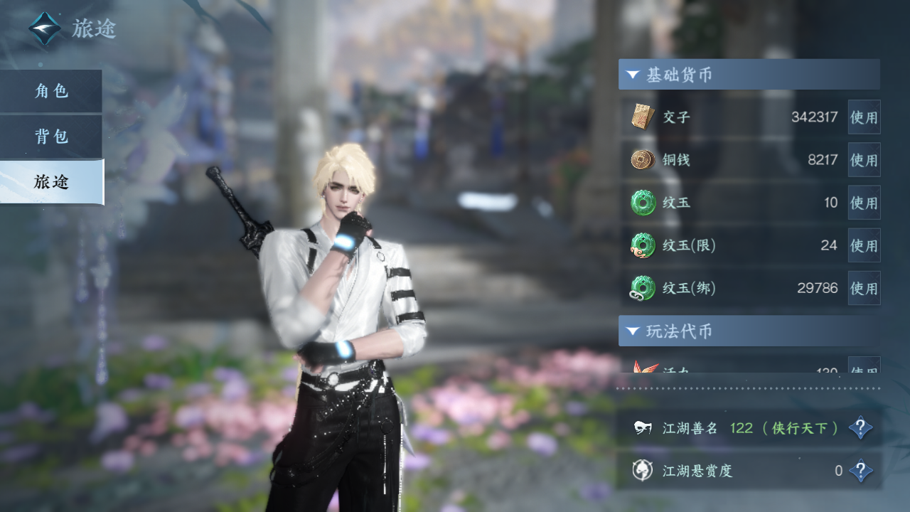 NSHZJY418614逆水寒手游账号详情图7