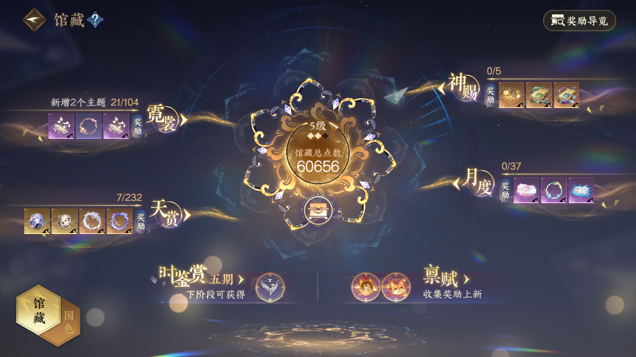 NSHZJY418614逆水寒手游账号详情图9