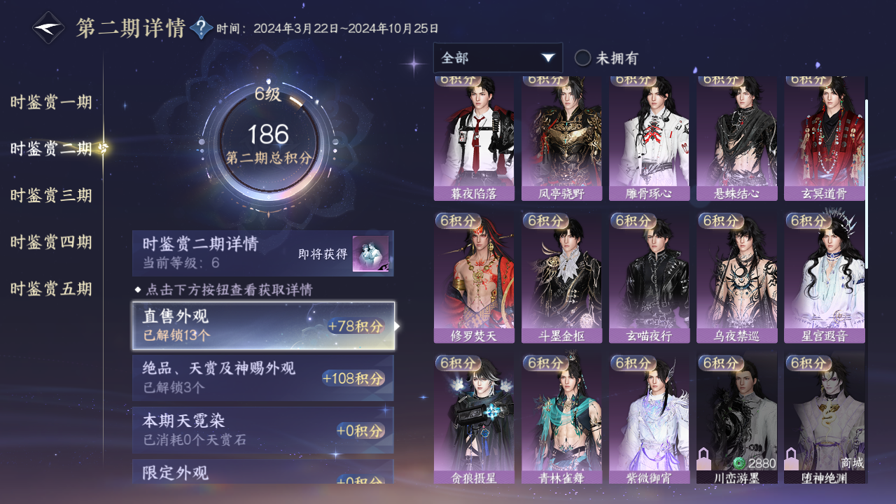 NSHZJY418614逆水寒手游账号详情图14