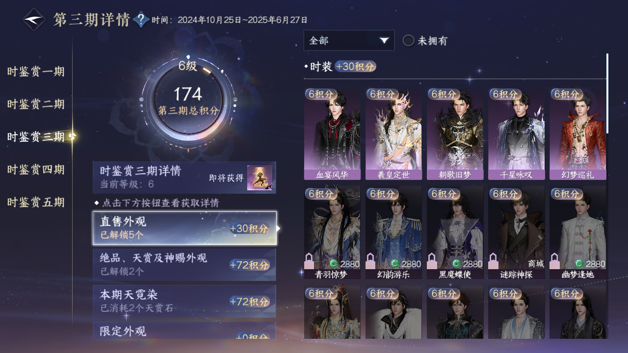 NSHZJY418614逆水寒手游账号详情图16