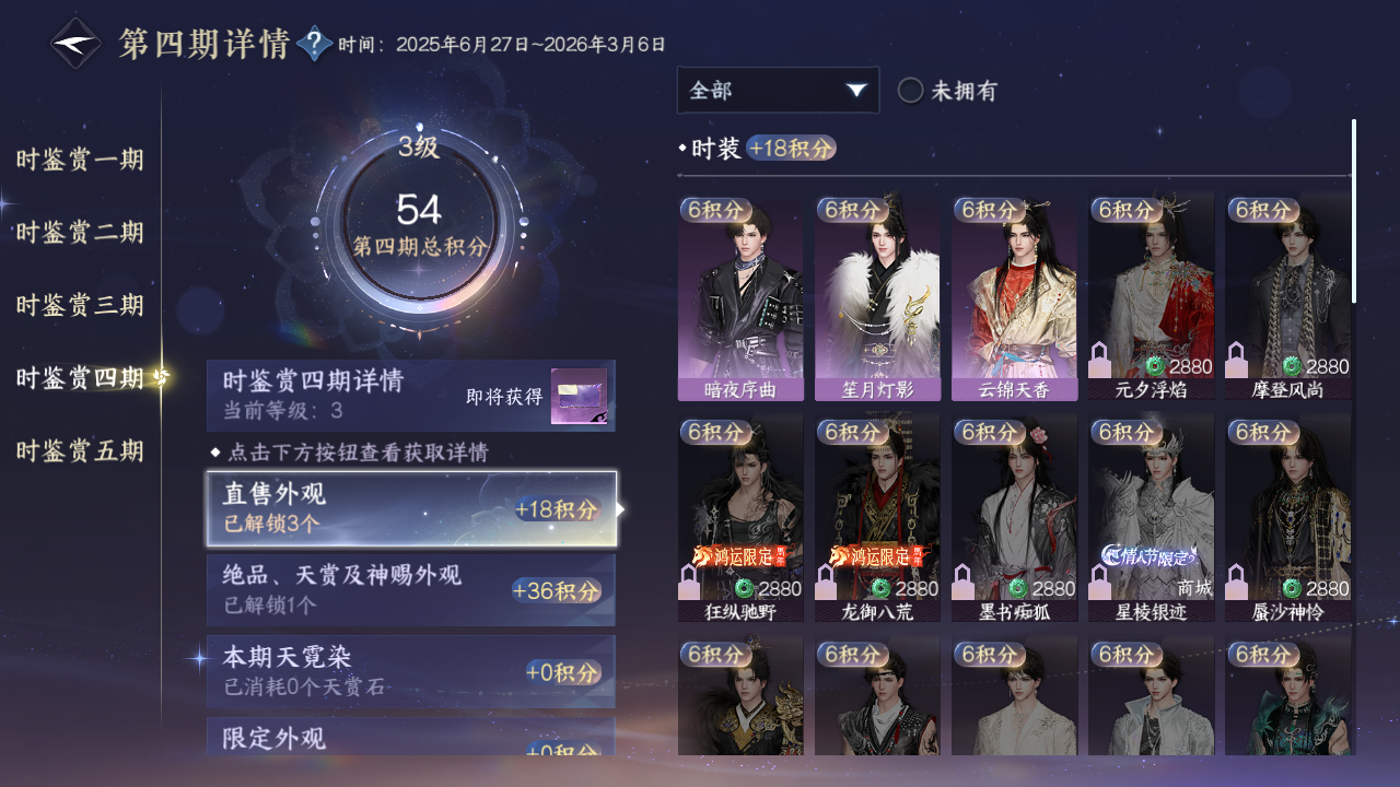 NSHZJY418614逆水寒手游账号详情图17