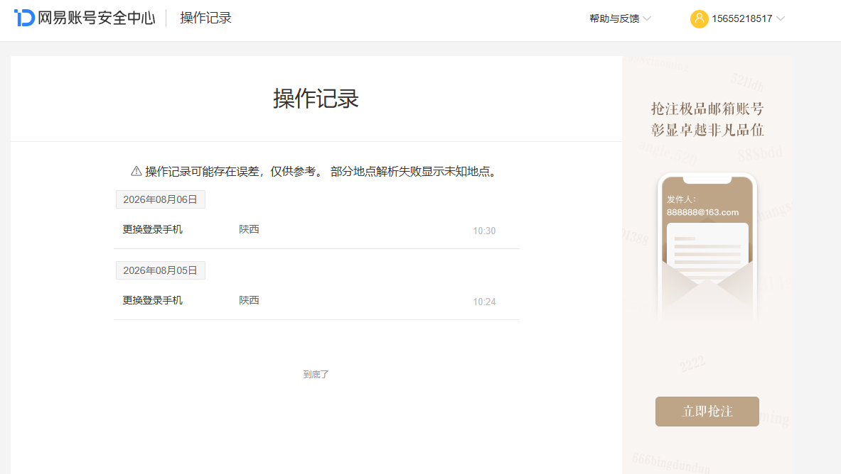 NSHZJY418614逆水寒手游账号详情图24