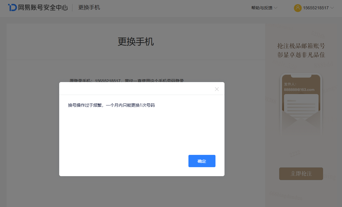NSHZJY418614逆水寒手游账号详情图25