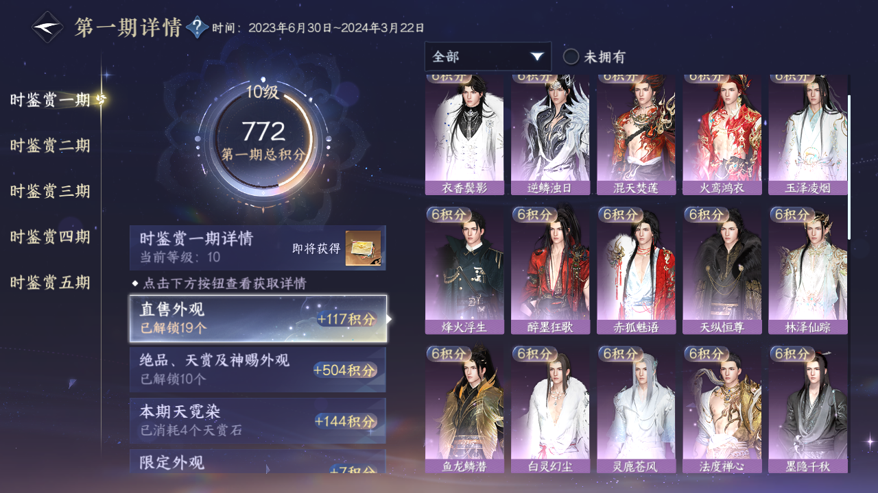 NSHZJY418103逆水寒手游账号详情图16 NSHZJY418103逆水寒手游账号详情图16