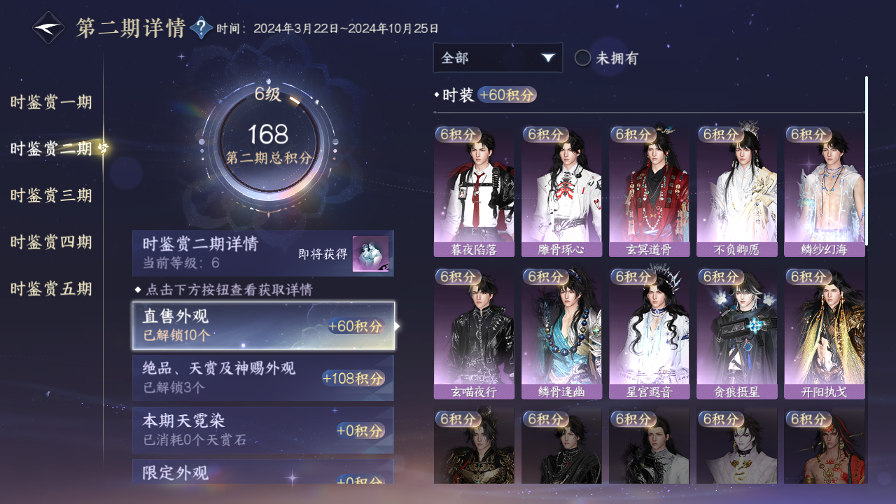 NSHZJY418103逆水寒手游账号详情图19 NSHZJY418103逆水寒手游账号详情图19