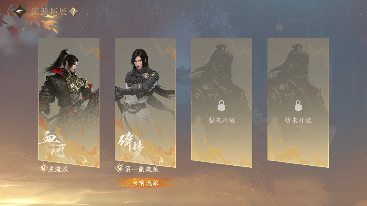 NSHZJY418103逆水寒手游账号详情图30 NSHZJY418103逆水寒手游账号详情图30