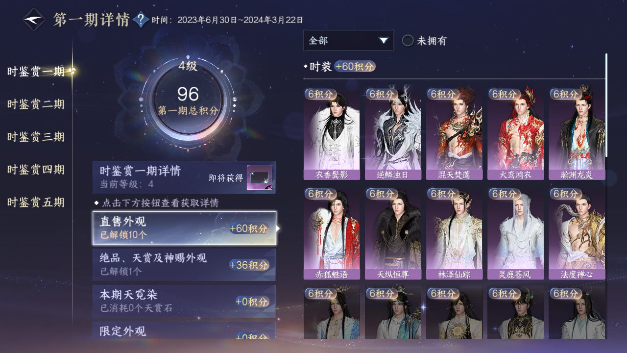 NSHZJY418568逆水寒手游账号详情图13 NSHZJY418568逆水寒手游账号详情图13