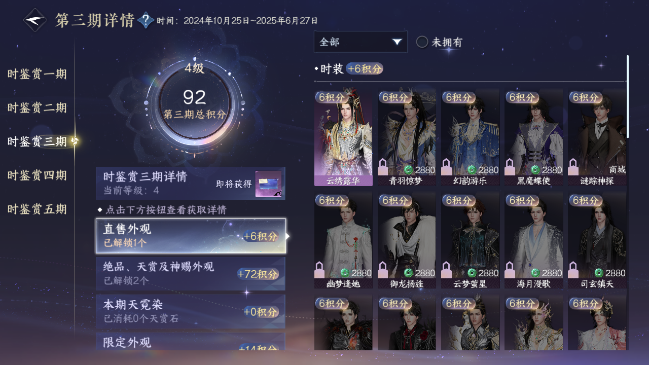 NSHZJY418568逆水寒手游账号详情图17 NSHZJY418568逆水寒手游账号详情图17