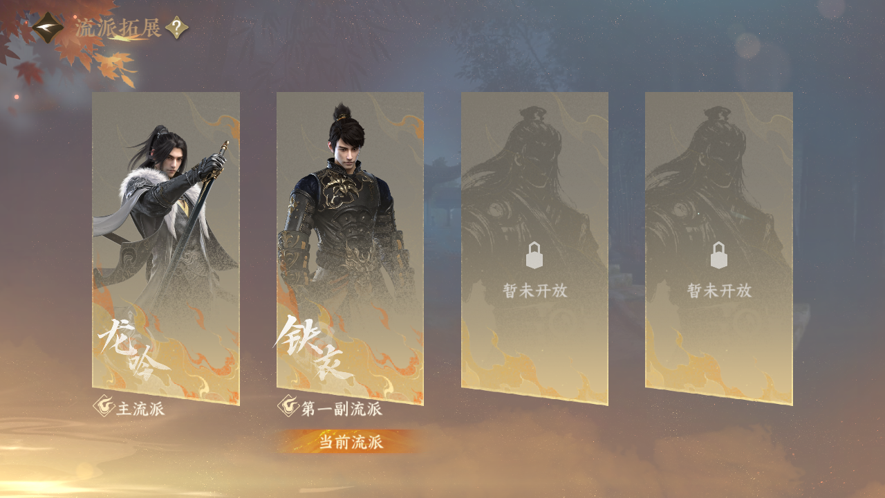 NSHZJY418568逆水寒手游账号详情图24 NSHZJY418568逆水寒手游账号详情图24