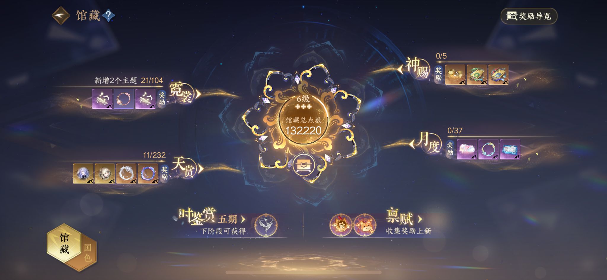 NSHZJY418119逆水寒手游账号详情图14 NSHZJY418119逆水寒手游账号详情图14
