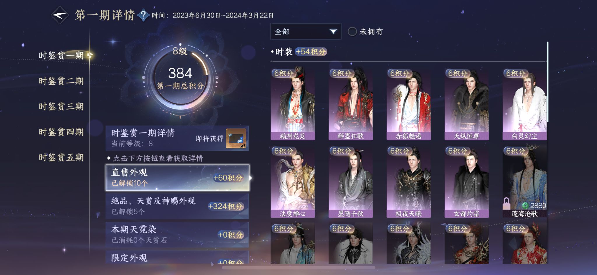 NSHZJY418119逆水寒手游账号详情图18 NSHZJY418119逆水寒手游账号详情图18