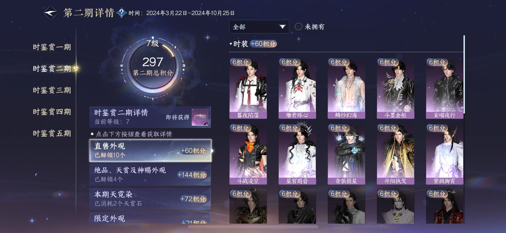 NSHZJY418119逆水寒手游账号详情图19 NSHZJY418119逆水寒手游账号详情图19