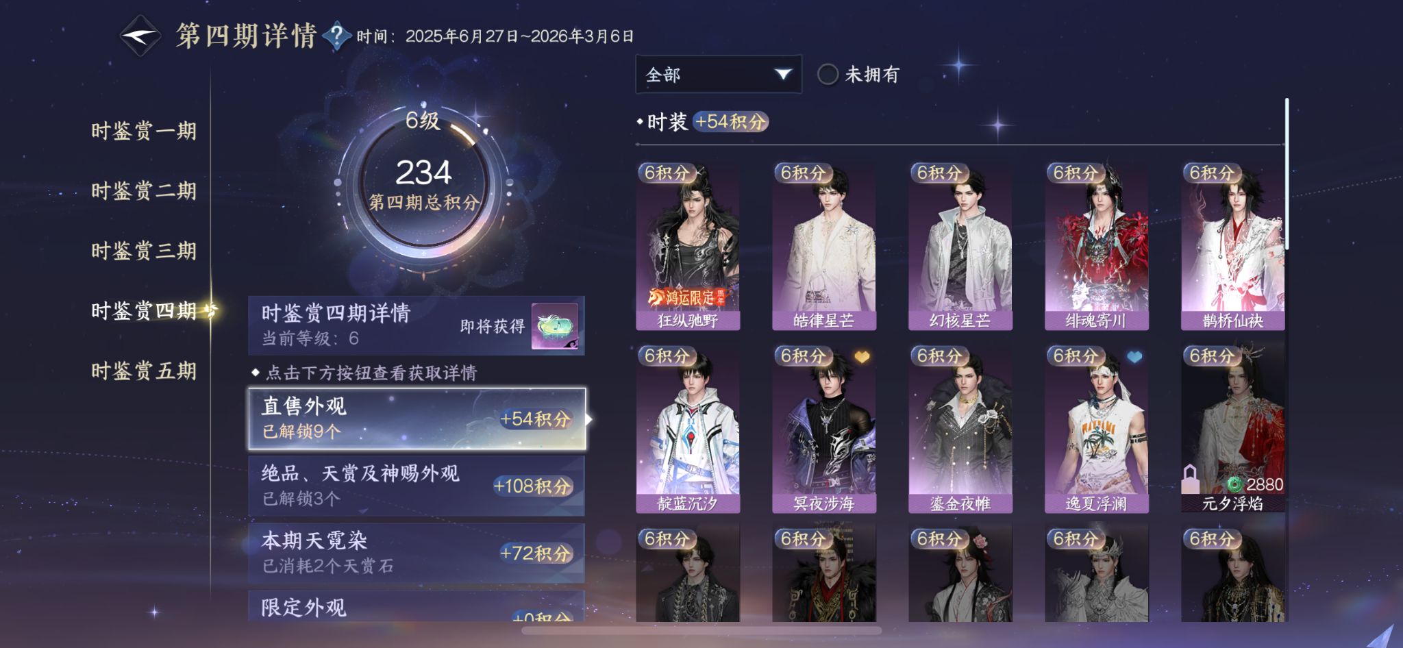 NSHZJY418119逆水寒手游账号详情图21 NSHZJY418119逆水寒手游账号详情图21