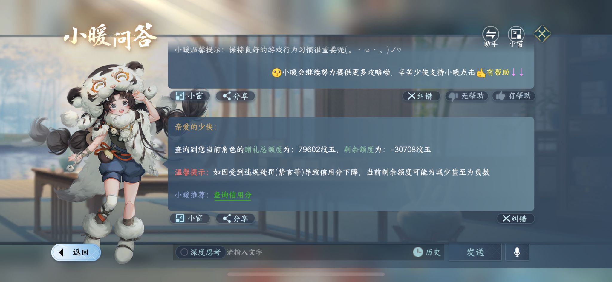 NSHZJY418119逆水寒手游账号详情图29 NSHZJY418119逆水寒手游账号详情图29