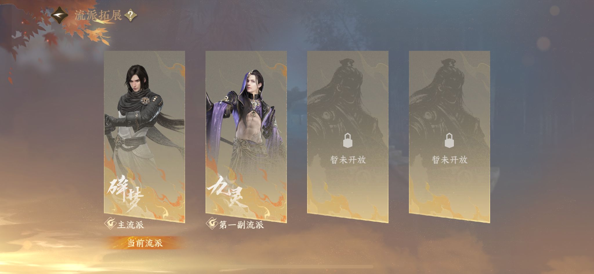 NSHZJY418119逆水寒手游账号详情图30 NSHZJY418119逆水寒手游账号详情图30