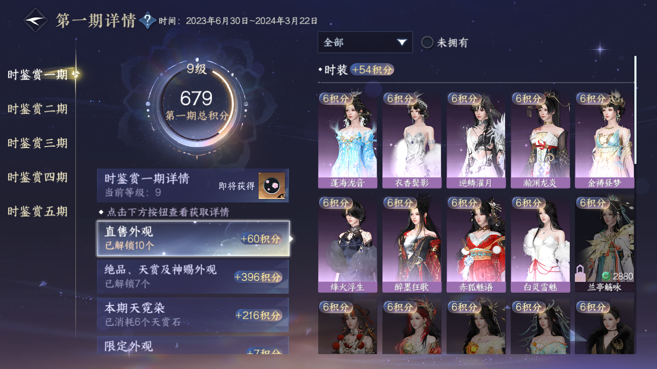 NSHZJY418120逆水寒手游账号详情图20 NSHZJY418120逆水寒手游账号详情图20