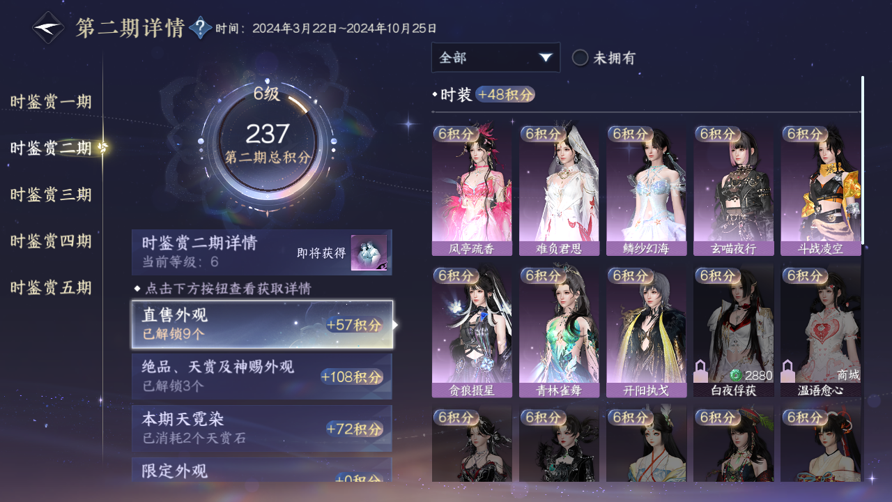 NSHZJY418120逆水寒手游账号详情图24 NSHZJY418120逆水寒手游账号详情图24