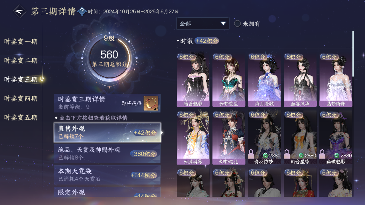 NSHZJY418120逆水寒手游账号详情图26 NSHZJY418120逆水寒手游账号详情图26