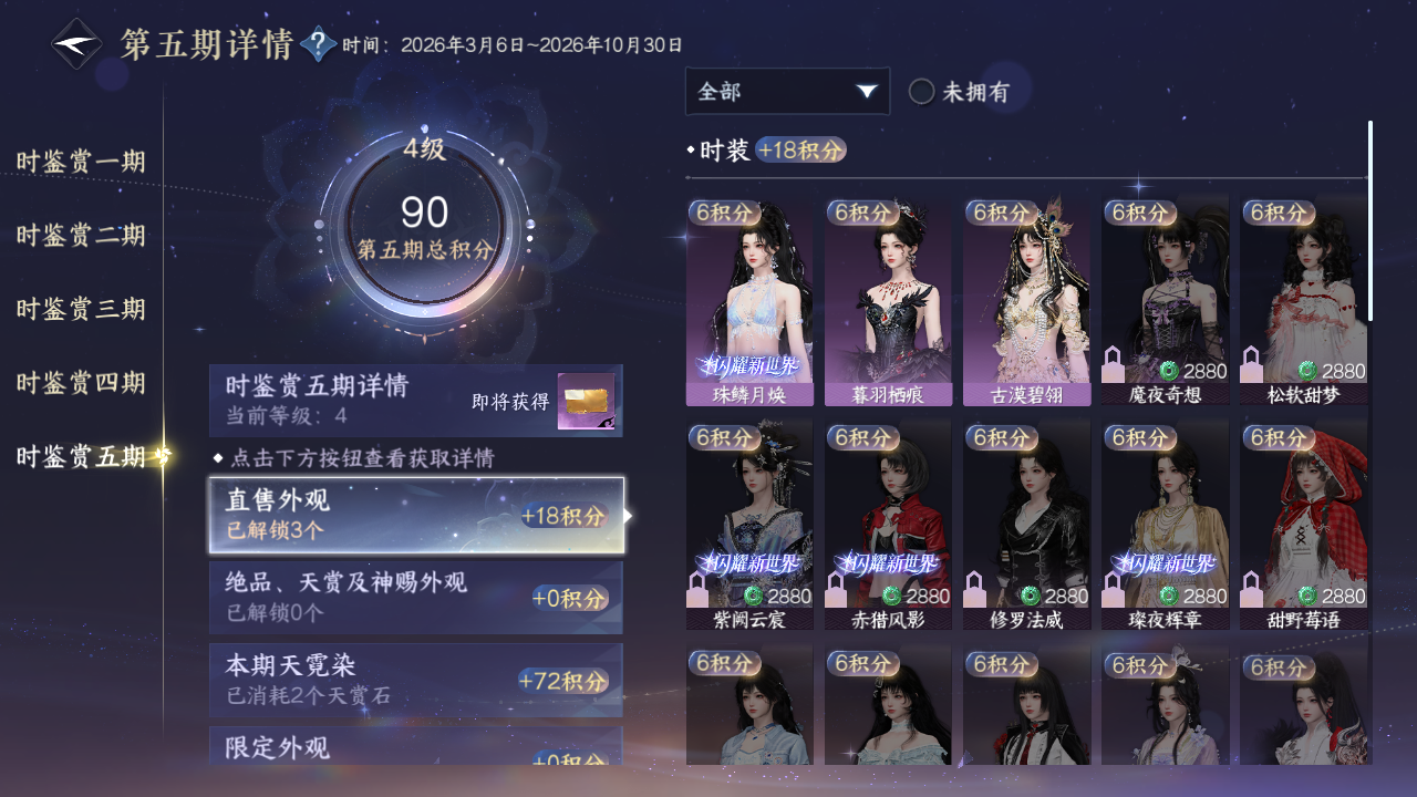 NSHZJY418120逆水寒手游账号详情图31 NSHZJY418120逆水寒手游账号详情图31