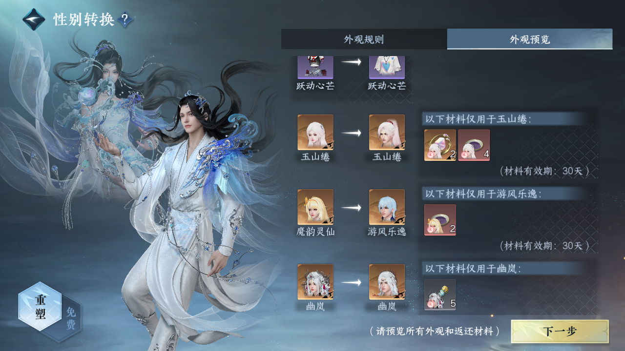 NSHZJY418120逆水寒手游账号详情图33 NSHZJY418120逆水寒手游账号详情图33