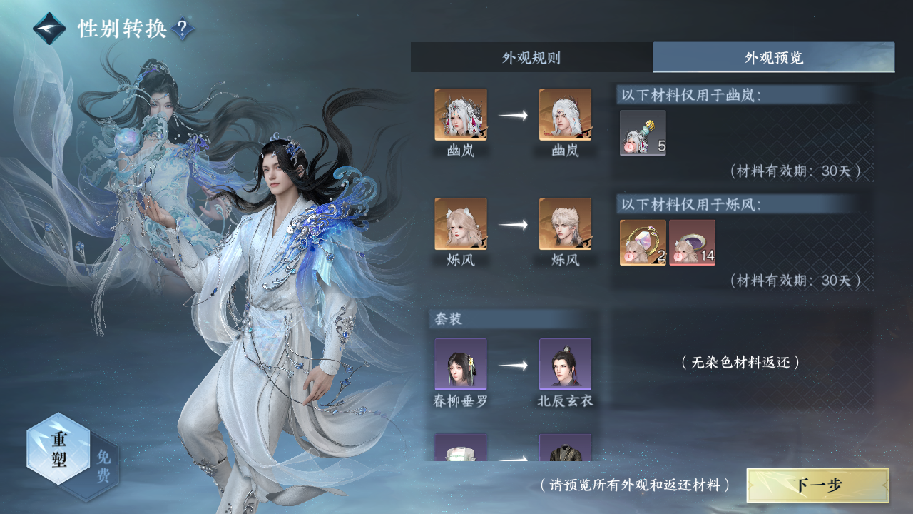NSHZJY418120逆水寒手游账号详情图34 NSHZJY418120逆水寒手游账号详情图34