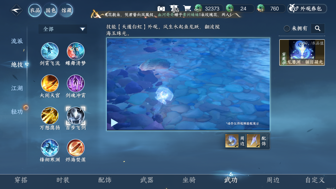 NSHZJY418133逆水寒手游账号详情图11 NSHZJY418133逆水寒手游账号详情图11