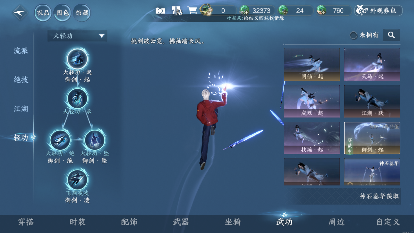 NSHZJY418133逆水寒手游账号详情图12 NSHZJY418133逆水寒手游账号详情图12