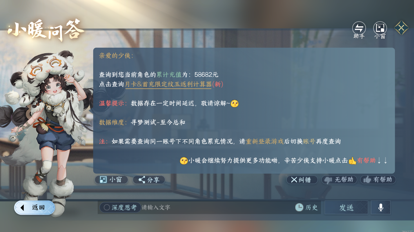 NSHZJY418133逆水寒手游账号详情图35 NSHZJY418133逆水寒手游账号详情图35