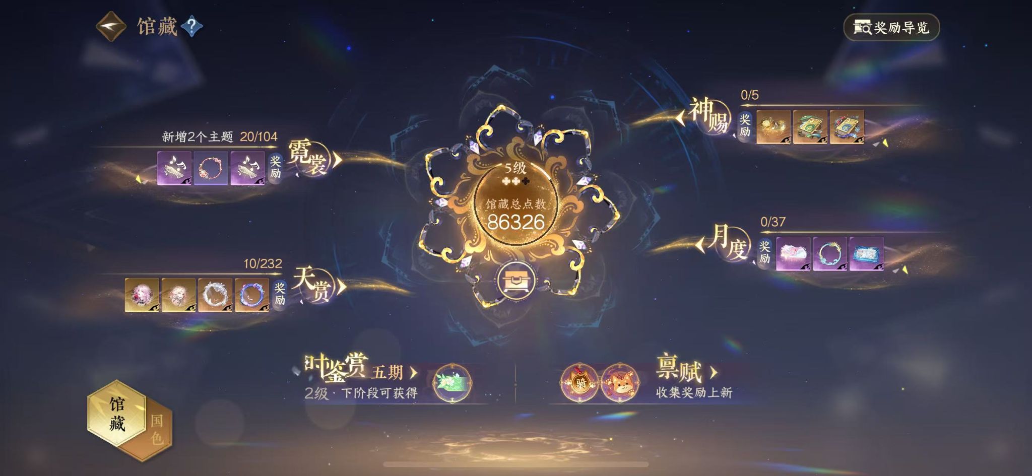 NSHWO418151逆水寒手游账号详情图7 NSHWO418151逆水寒手游账号详情图7