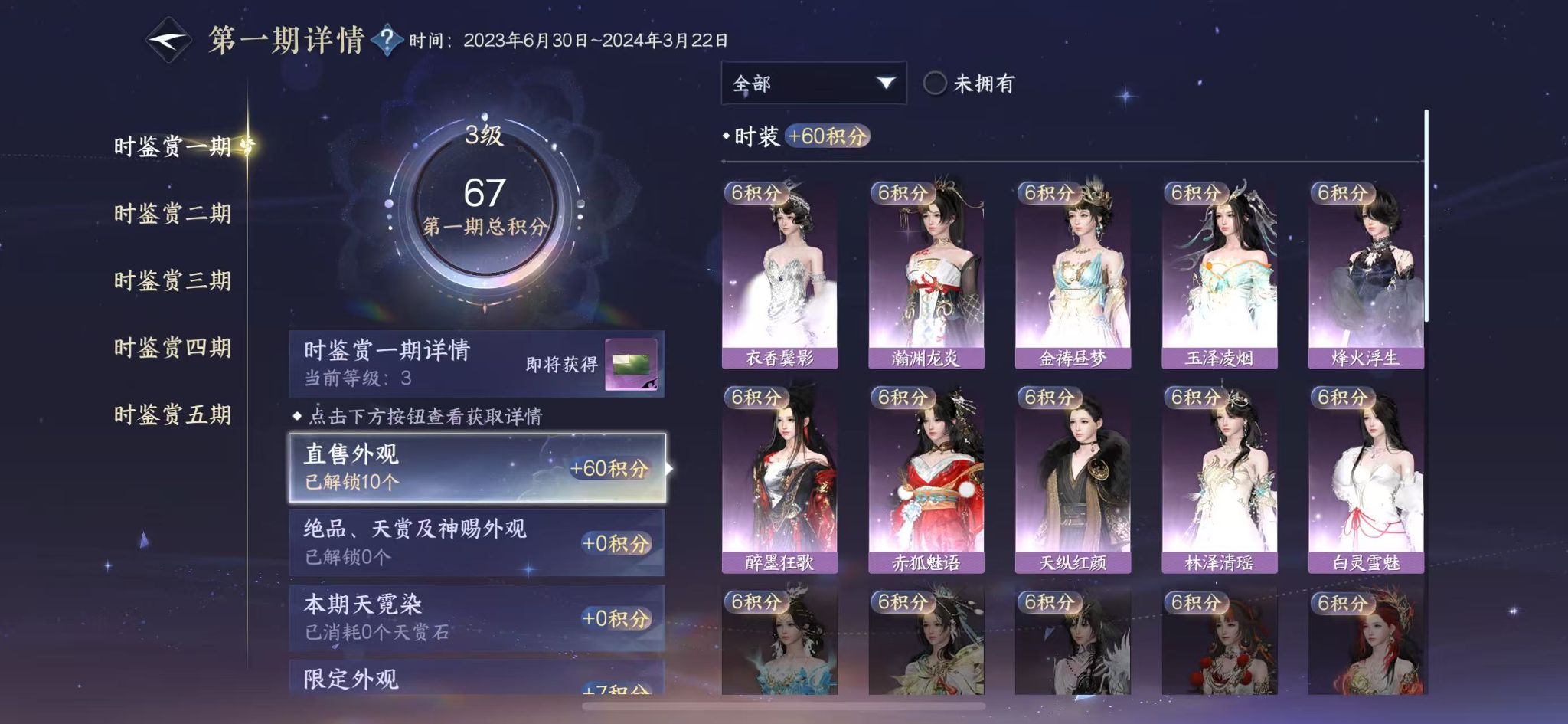 NSHWO418151逆水寒手游账号详情图10 NSHWO418151逆水寒手游账号详情图10