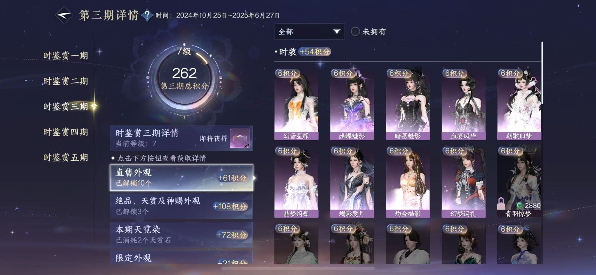 NSHWO418151逆水寒手游账号详情图12 NSHWO418151逆水寒手游账号详情图12