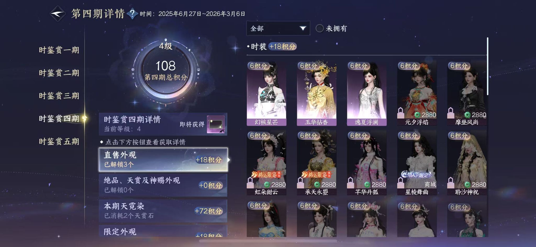 NSHWO418151逆水寒手游账号详情图13 NSHWO418151逆水寒手游账号详情图13