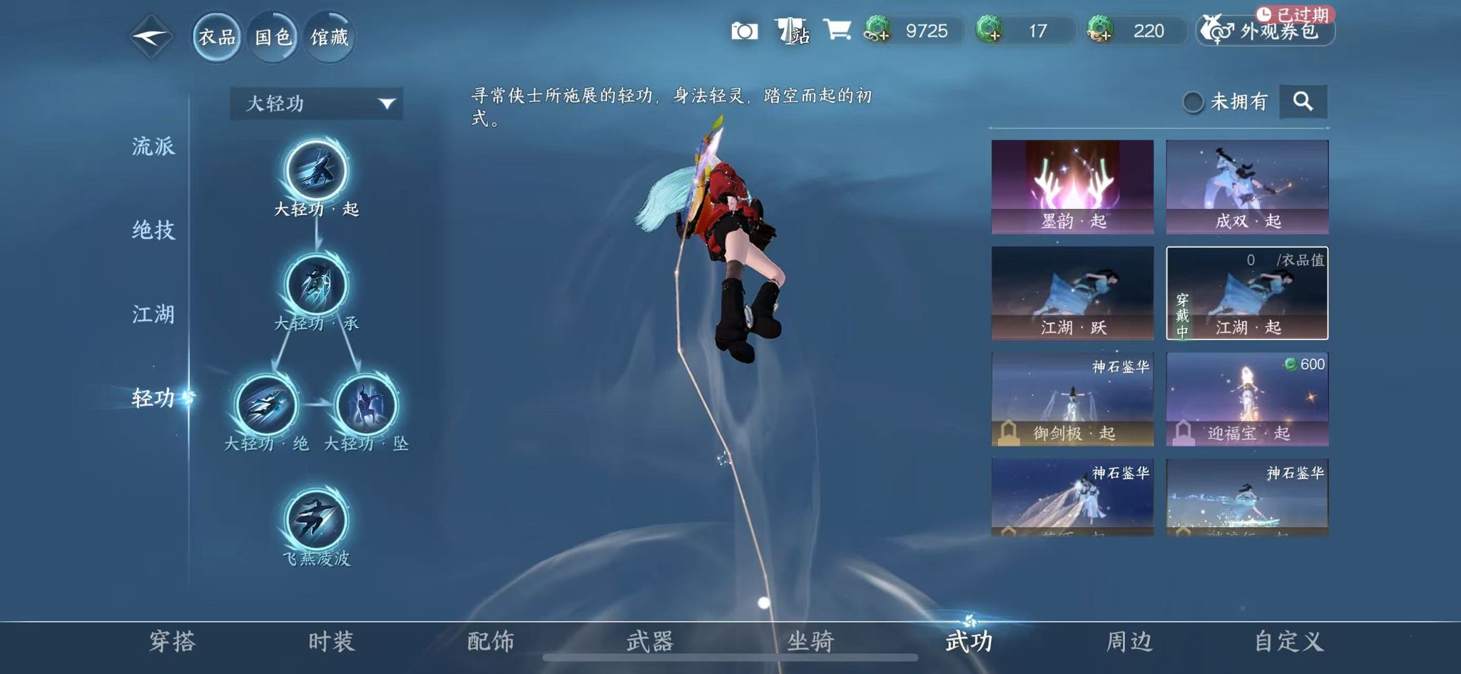 NSHWO418151逆水寒手游账号详情图17 NSHWO418151逆水寒手游账号详情图17