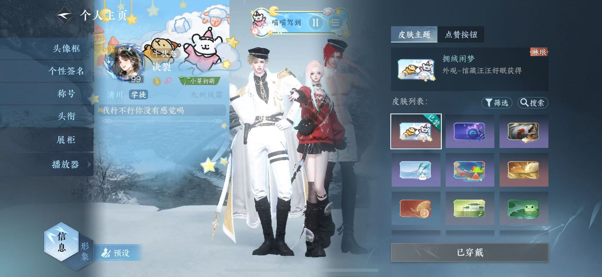 NSHWO418151逆水寒手游账号详情图19 NSHWO418151逆水寒手游账号详情图19