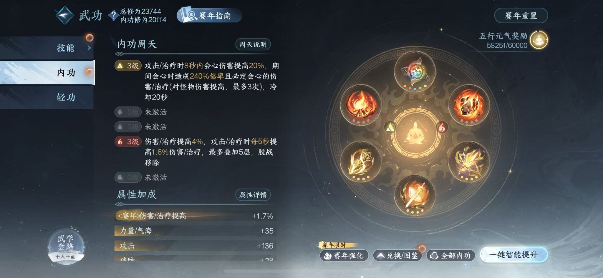 NSHWO418151逆水寒手游账号详情图22 NSHWO418151逆水寒手游账号详情图22