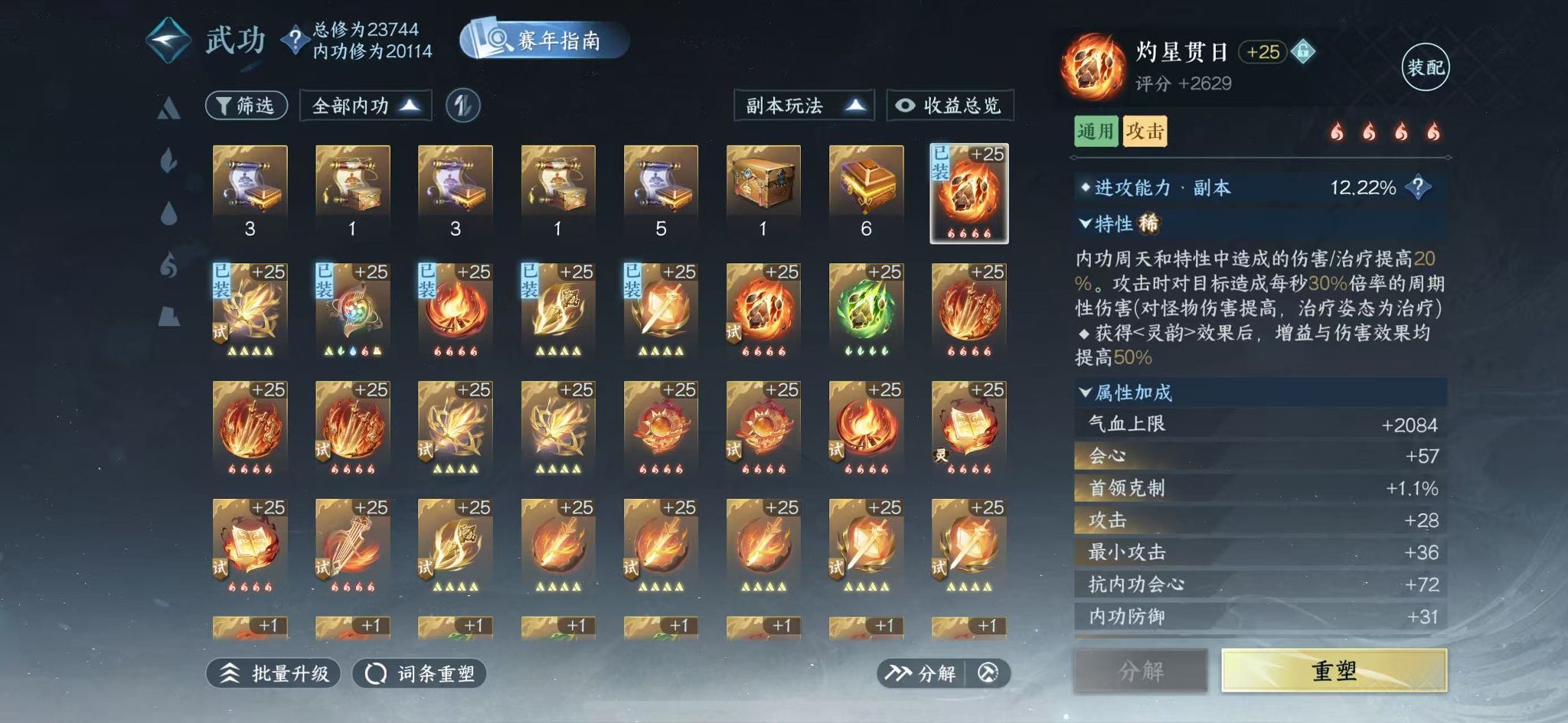 NSHWO418151逆水寒手游账号详情图23 NSHWO418151逆水寒手游账号详情图23